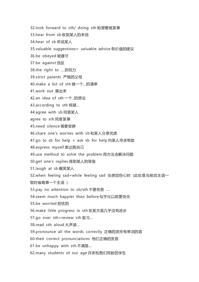 译林版初中英语九年级上册知识梳理_24秋《初中各科知识点梳理》_初中英语《知识梳理》7-9年级上下册_知识梳理_译林版初中英语7-9年级上下册知识梳理