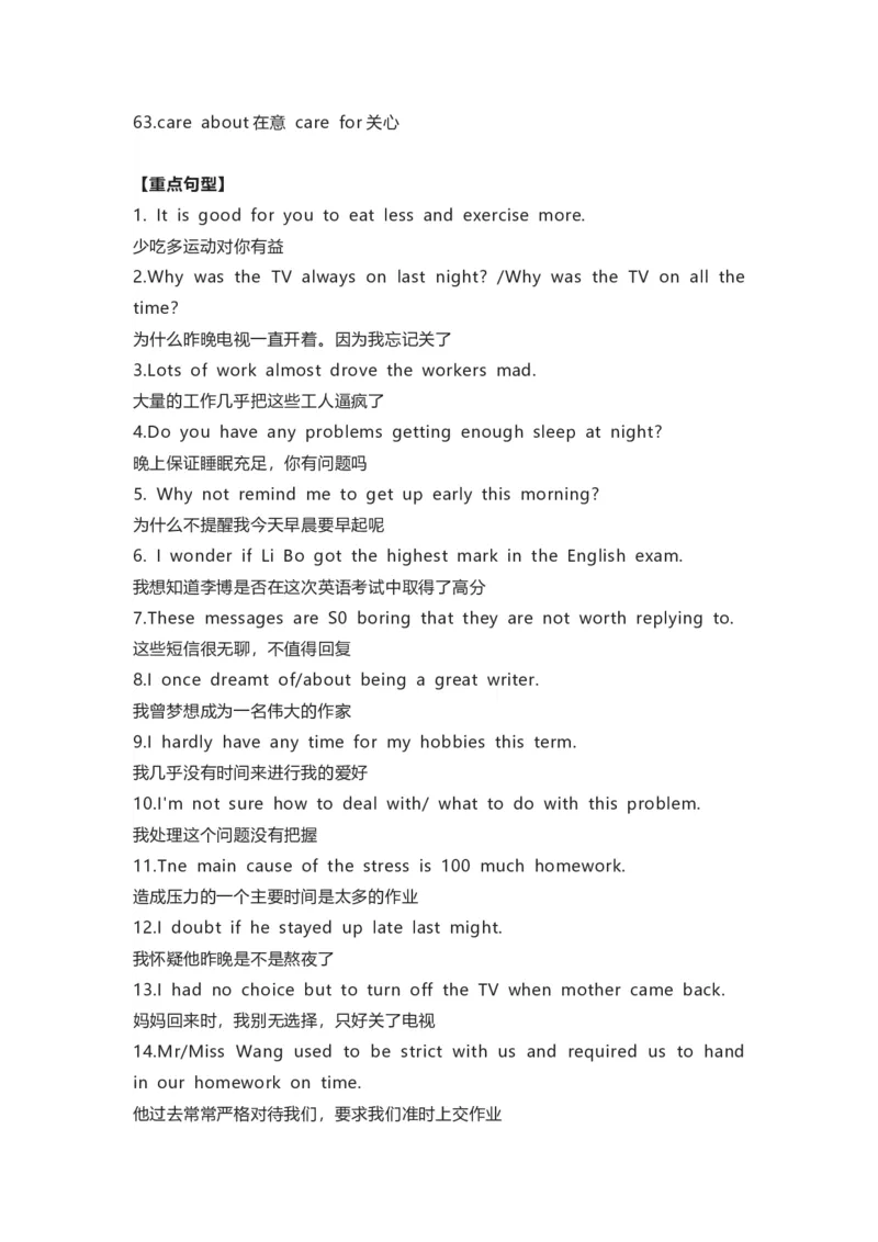 译林版初中英语九年级上册知识梳理_24秋《初中各科知识点梳理》_初中英语《知识梳理》7-9年级上下册_知识梳理_译林版初中英语7-9年级上下册知识梳理