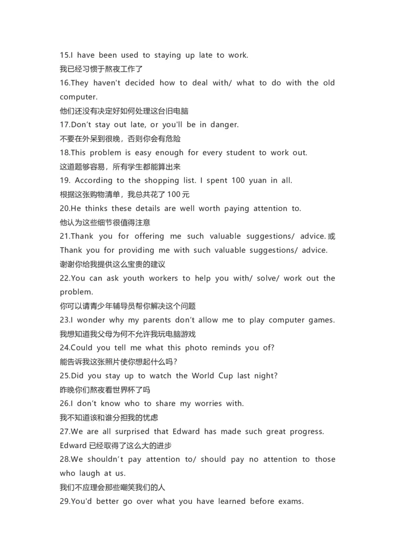 译林版初中英语九年级上册知识梳理_24秋《初中各科知识点梳理》_初中英语《知识梳理》7-9年级上下册_知识梳理_译林版初中英语7-9年级上下册知识梳理