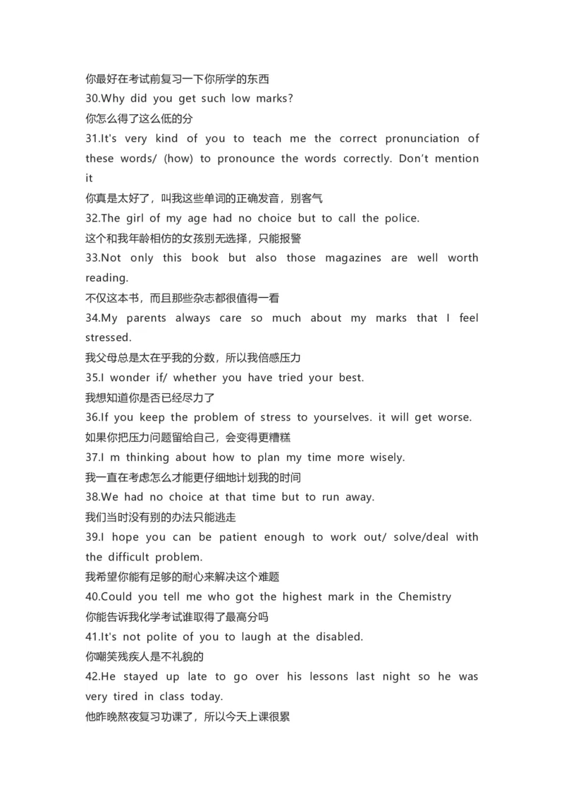 译林版初中英语九年级上册知识梳理_24秋《初中各科知识点梳理》_初中英语《知识梳理》7-9年级上下册_知识梳理_译林版初中英语7-9年级上下册知识梳理