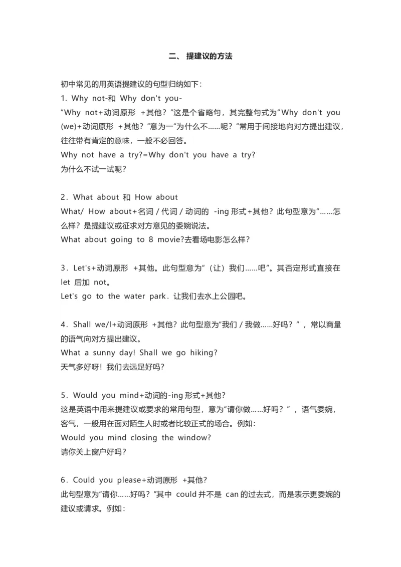 译林版初中英语九年级上册知识梳理_24秋《初中各科知识点梳理》_初中英语《知识梳理》7-9年级上下册_知识梳理_译林版初中英语7-9年级上下册知识梳理