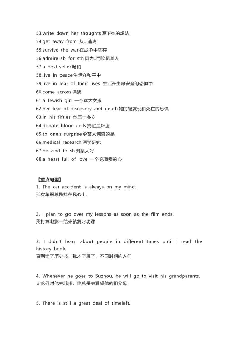 译林版初中英语九年级上册知识梳理_24秋《初中各科知识点梳理》_初中英语《知识梳理》7-9年级上下册_知识梳理_译林版初中英语7-9年级上下册知识梳理