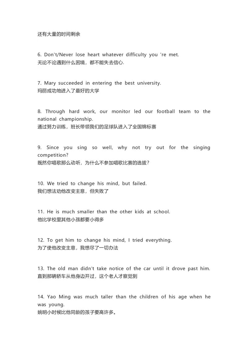 译林版初中英语九年级上册知识梳理_24秋《初中各科知识点梳理》_初中英语《知识梳理》7-9年级上下册_知识梳理_译林版初中英语7-9年级上下册知识梳理