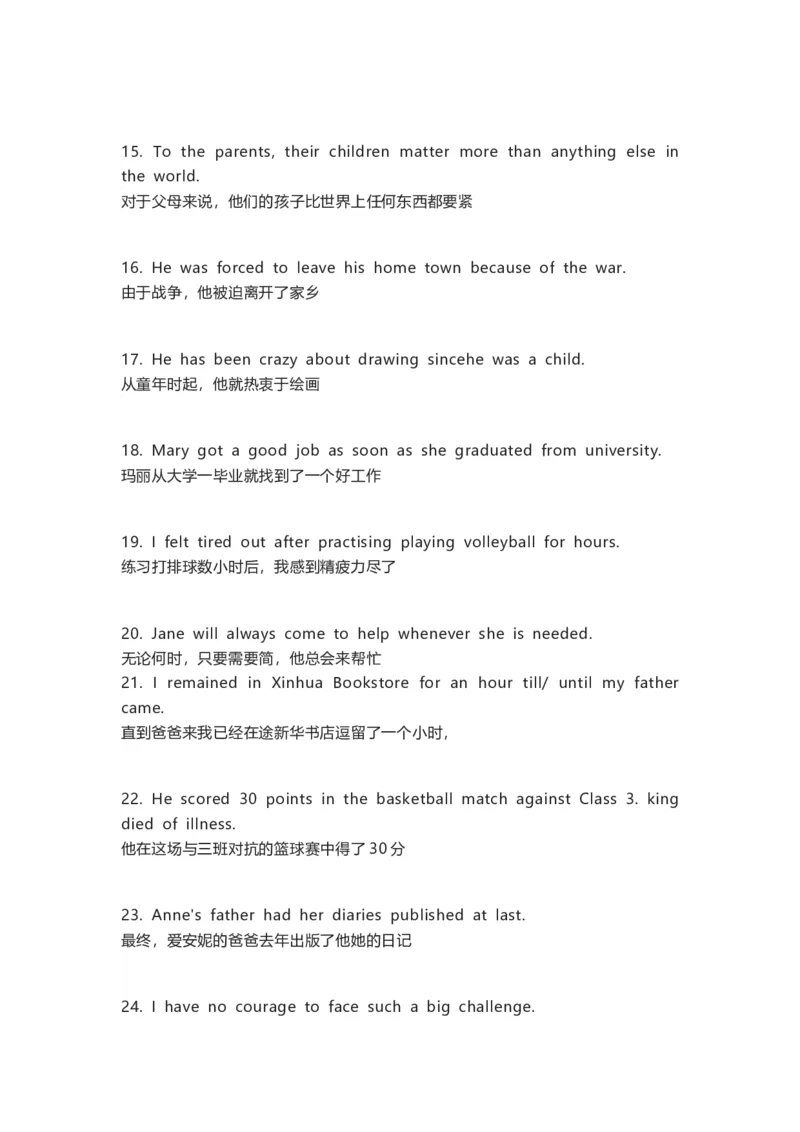 译林版初中英语九年级上册知识梳理_24秋《初中各科知识点梳理》_初中英语《知识梳理》7-9年级上下册_知识梳理_译林版初中英语7-9年级上下册知识梳理