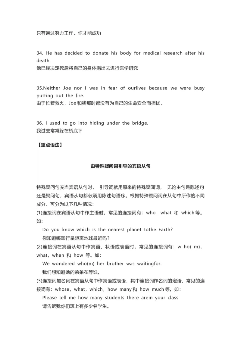 译林版初中英语九年级上册知识梳理_24秋《初中各科知识点梳理》_初中英语《知识梳理》7-9年级上下册_知识梳理_译林版初中英语7-9年级上下册知识梳理