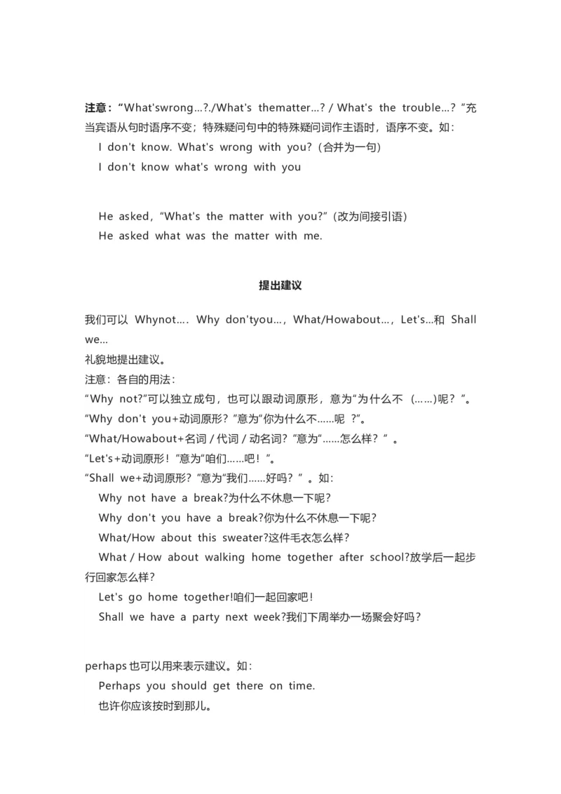 译林版初中英语九年级上册知识梳理_24秋《初中各科知识点梳理》_初中英语《知识梳理》7-9年级上下册_知识梳理_译林版初中英语7-9年级上下册知识梳理