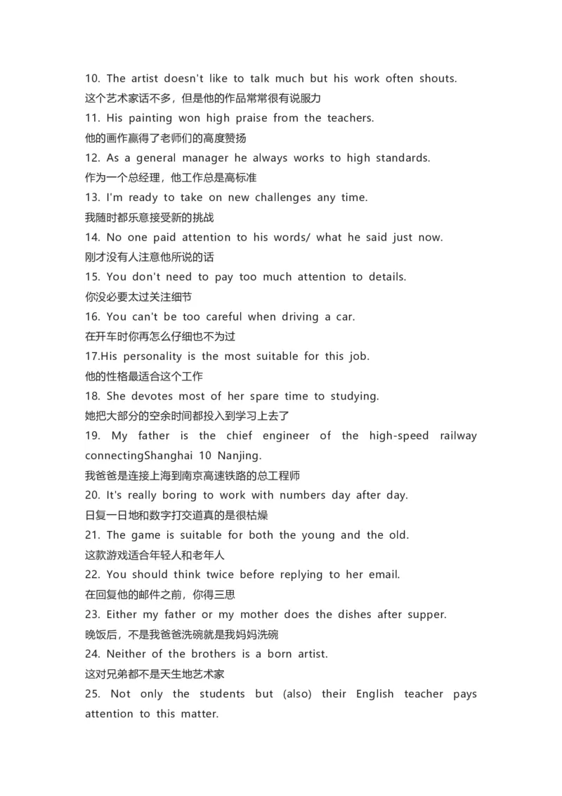 译林版初中英语九年级上册知识梳理_24秋《初中各科知识点梳理》_初中英语《知识梳理》7-9年级上下册_知识梳理_译林版初中英语7-9年级上下册知识梳理