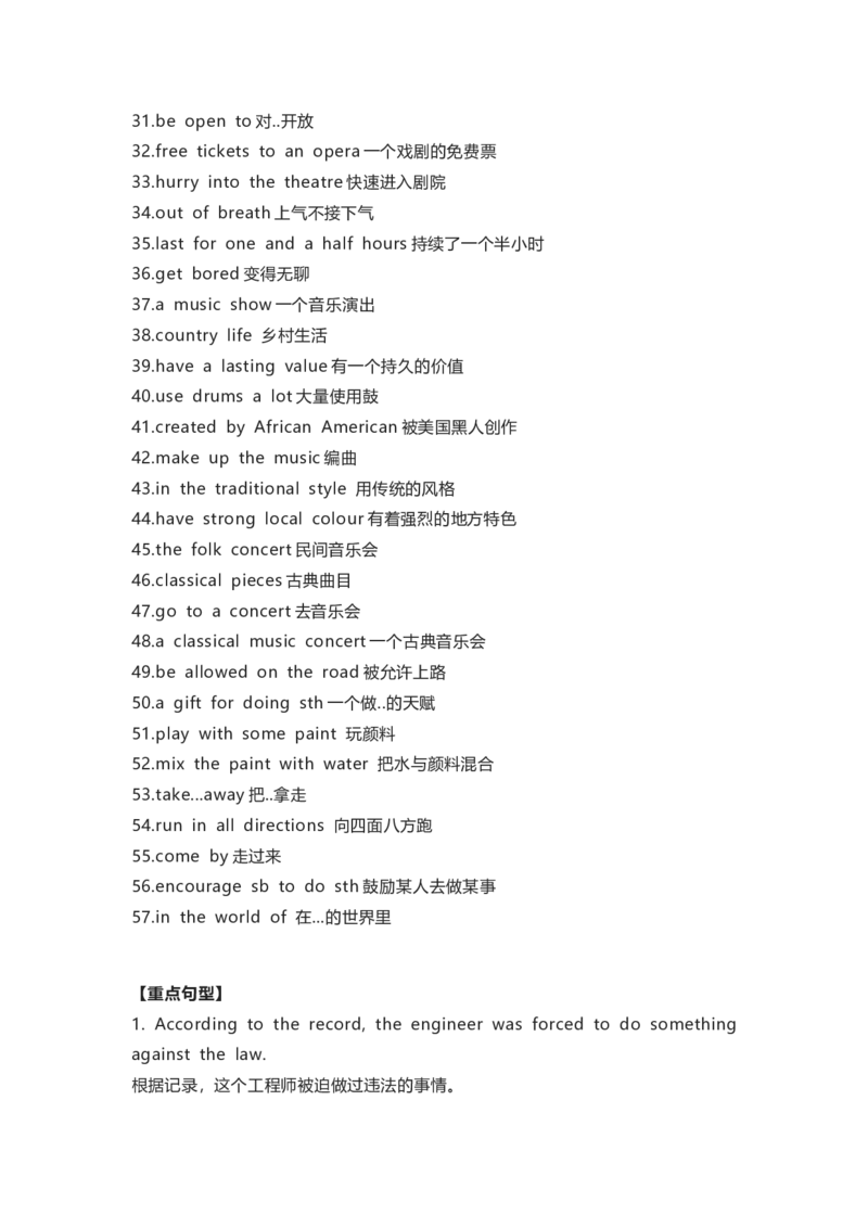 译林版初中英语九年级上册知识梳理_24秋《初中各科知识点梳理》_初中英语《知识梳理》7-9年级上下册_知识梳理_译林版初中英语7-9年级上下册知识梳理