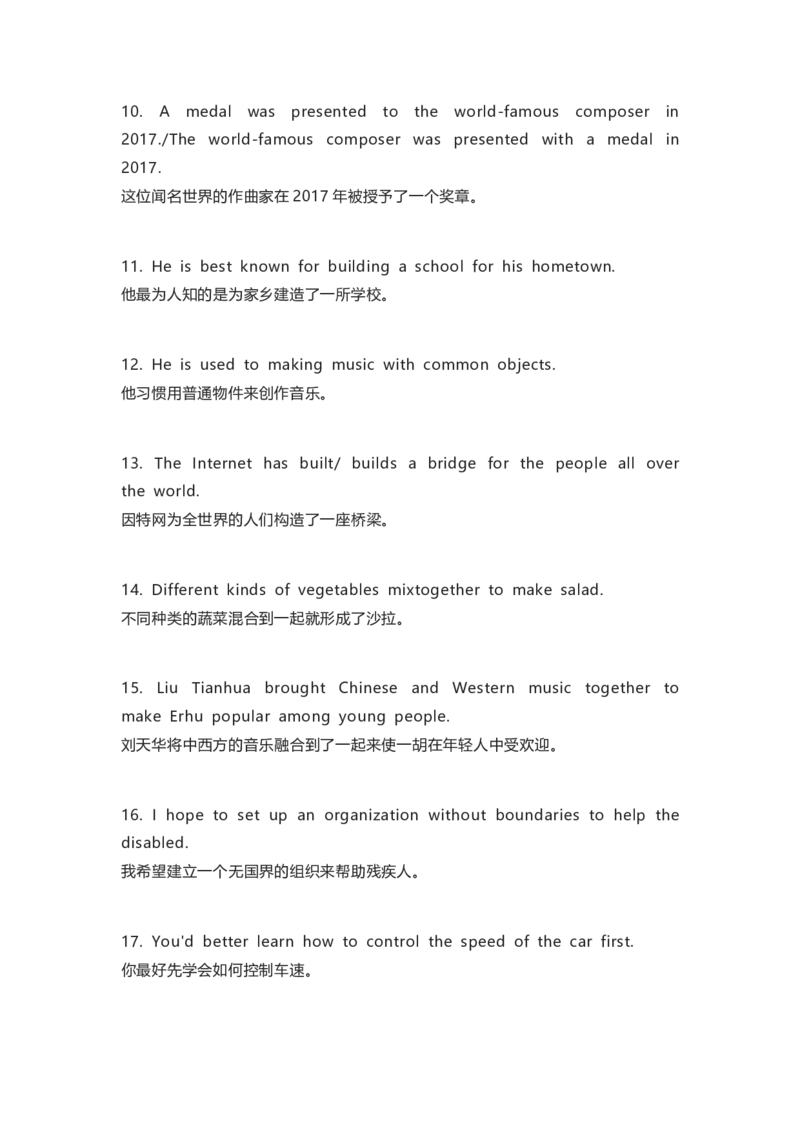 译林版初中英语九年级上册知识梳理_24秋《初中各科知识点梳理》_初中英语《知识梳理》7-9年级上下册_知识梳理_译林版初中英语7-9年级上下册知识梳理