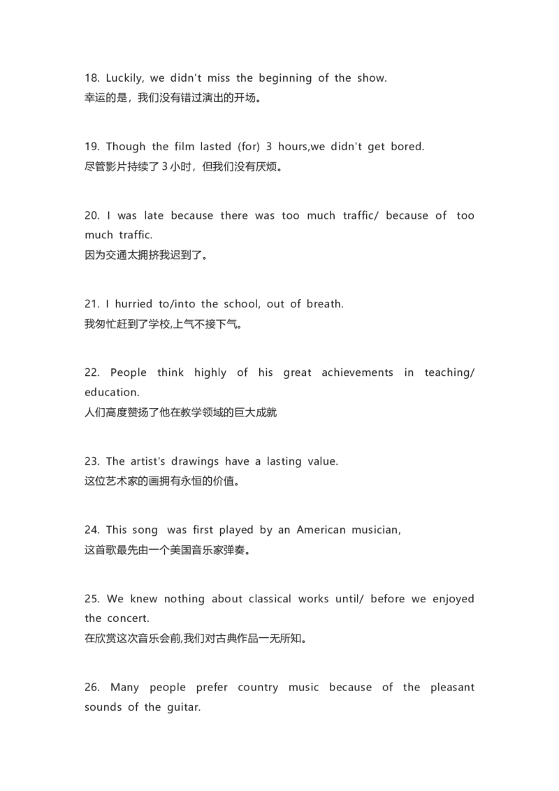 译林版初中英语九年级上册知识梳理_24秋《初中各科知识点梳理》_初中英语《知识梳理》7-9年级上下册_知识梳理_译林版初中英语7-9年级上下册知识梳理