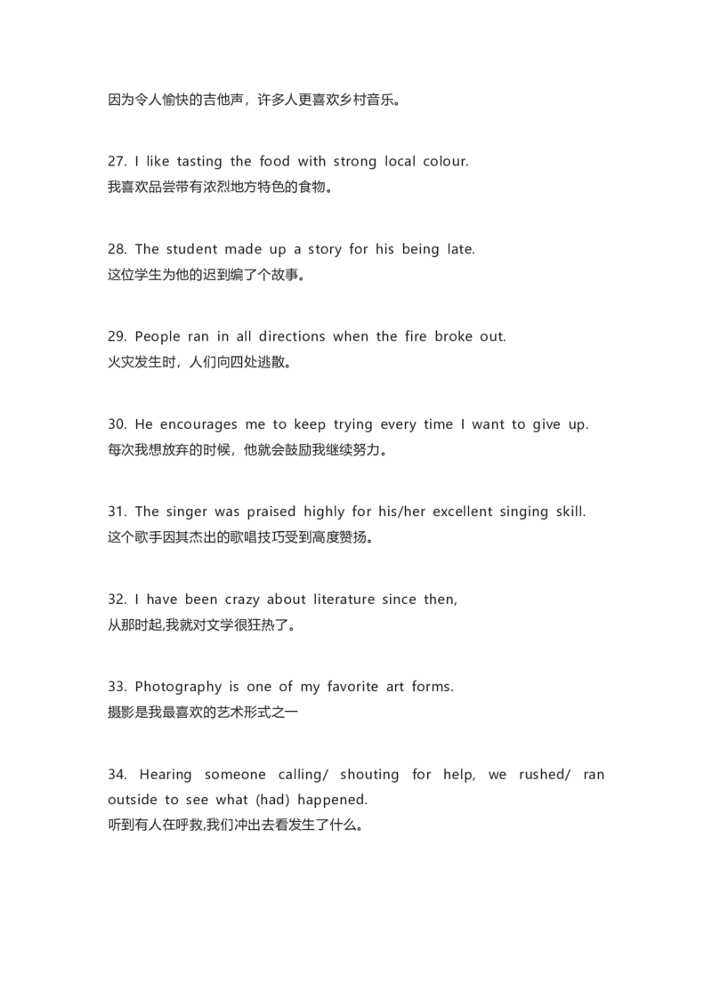 译林版初中英语九年级上册知识梳理_24秋《初中各科知识点梳理》_初中英语《知识梳理》7-9年级上下册_知识梳理_译林版初中英语7-9年级上下册知识梳理