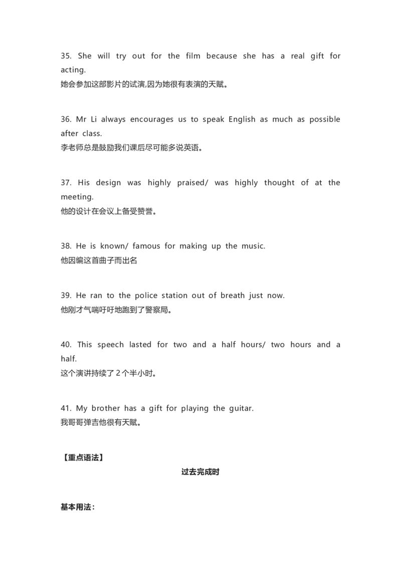 译林版初中英语九年级上册知识梳理_24秋《初中各科知识点梳理》_初中英语《知识梳理》7-9年级上下册_知识梳理_译林版初中英语7-9年级上下册知识梳理