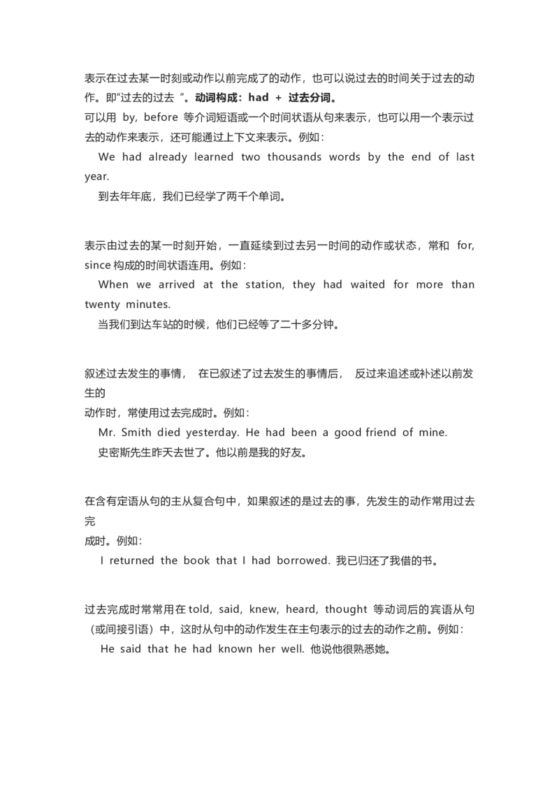 译林版初中英语九年级上册知识梳理_24秋《初中各科知识点梳理》_初中英语《知识梳理》7-9年级上下册_知识梳理_译林版初中英语7-9年级上下册知识梳理