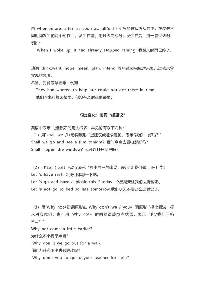 译林版初中英语九年级上册知识梳理_24秋《初中各科知识点梳理》_初中英语《知识梳理》7-9年级上下册_知识梳理_译林版初中英语7-9年级上下册知识梳理