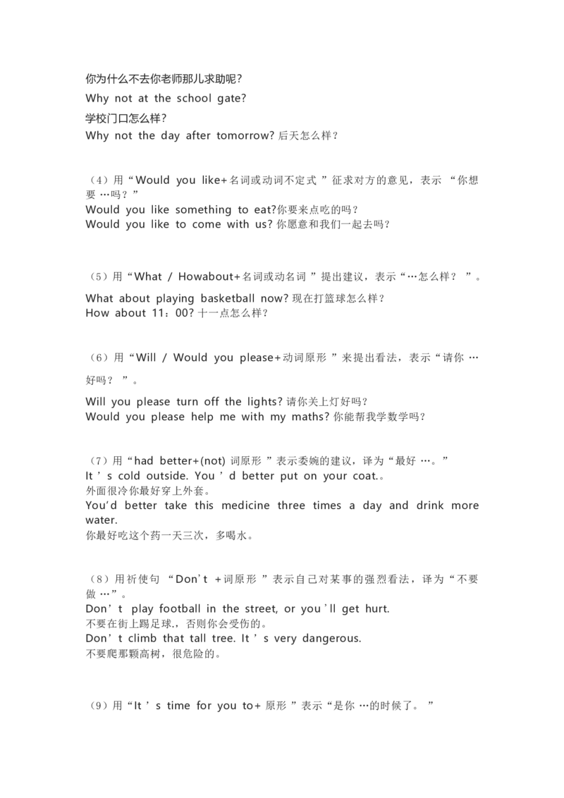 译林版初中英语九年级上册知识梳理_24秋《初中各科知识点梳理》_初中英语《知识梳理》7-9年级上下册_知识梳理_译林版初中英语7-9年级上下册知识梳理