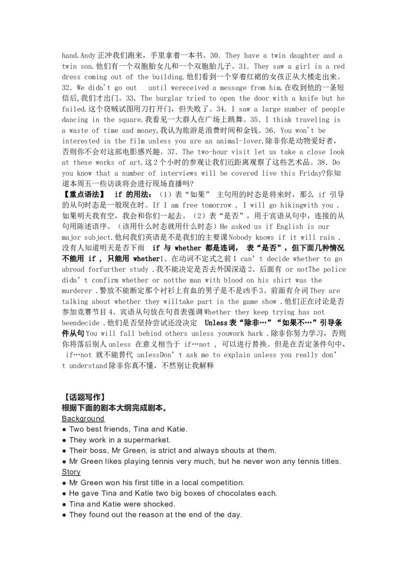 译林版初中英语九年级上册知识梳理_24秋《初中各科知识点梳理》_初中英语《知识梳理》7-9年级上下册_知识梳理_译林版初中英语7-9年级上下册知识梳理