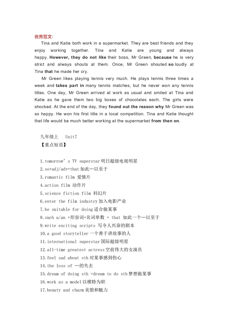 译林版初中英语九年级上册知识梳理_24秋《初中各科知识点梳理》_初中英语《知识梳理》7-9年级上下册_知识梳理_译林版初中英语7-9年级上下册知识梳理