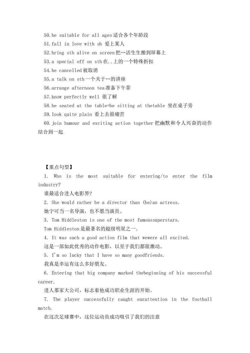 译林版初中英语九年级上册知识梳理_24秋《初中各科知识点梳理》_初中英语《知识梳理》7-9年级上下册_知识梳理_译林版初中英语7-9年级上下册知识梳理