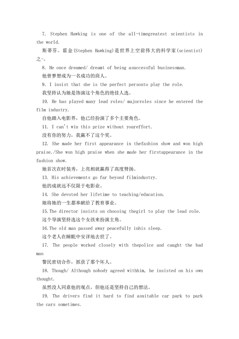 译林版初中英语九年级上册知识梳理_24秋《初中各科知识点梳理》_初中英语《知识梳理》7-9年级上下册_知识梳理_译林版初中英语7-9年级上下册知识梳理