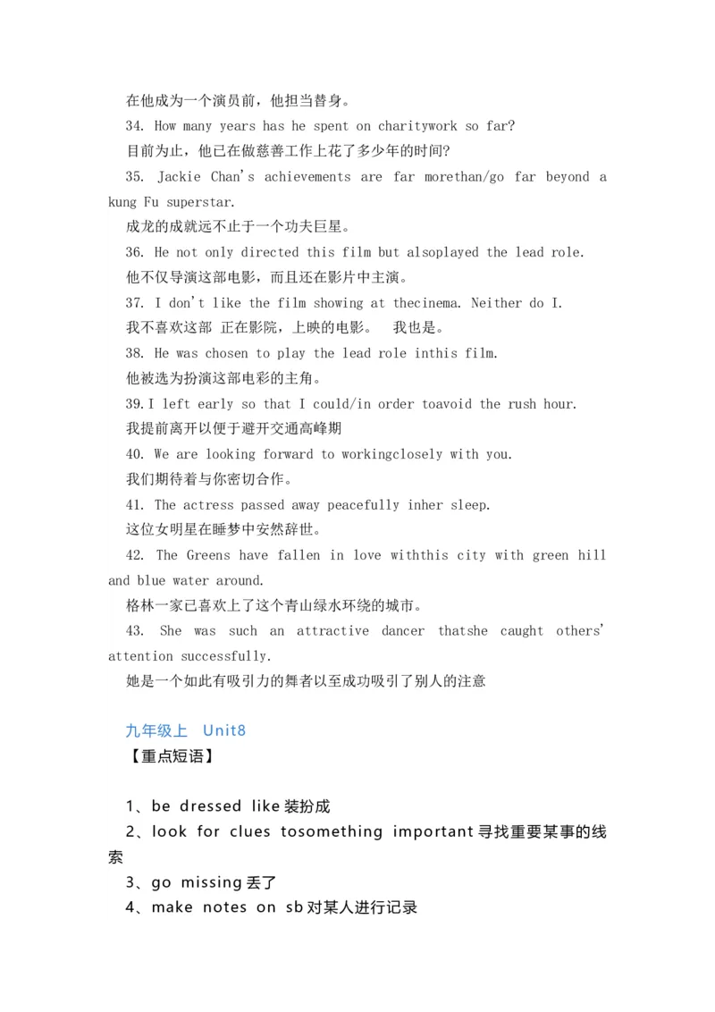 译林版初中英语九年级上册知识梳理_24秋《初中各科知识点梳理》_初中英语《知识梳理》7-9年级上下册_知识梳理_译林版初中英语7-9年级上下册知识梳理