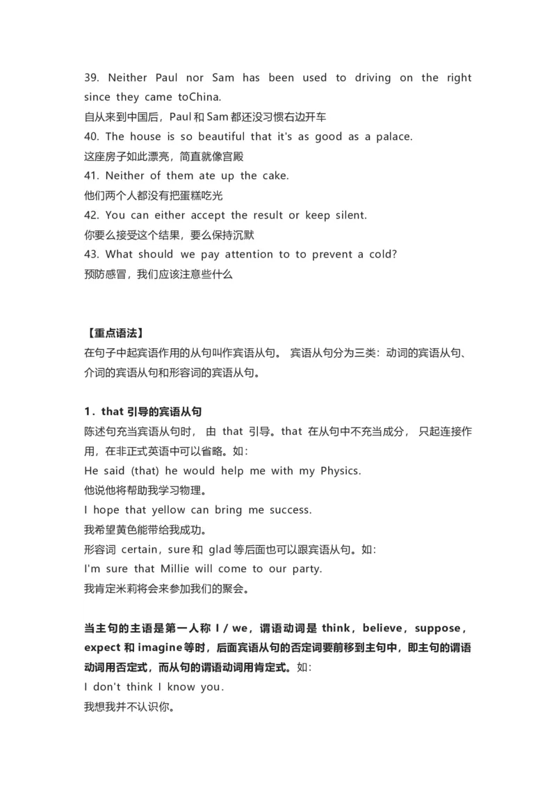 译林版初中英语九年级上册知识梳理_24秋《初中各科知识点梳理》_初中英语《知识梳理》7-9年级上下册_知识梳理_译林版初中英语7-9年级上下册知识梳理