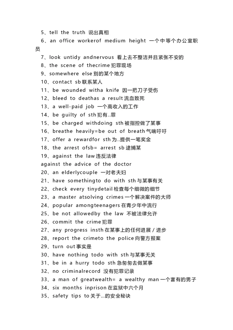 译林版初中英语九年级上册知识梳理_24秋《初中各科知识点梳理》_初中英语《知识梳理》7-9年级上下册_知识梳理_译林版初中英语7-9年级上下册知识梳理