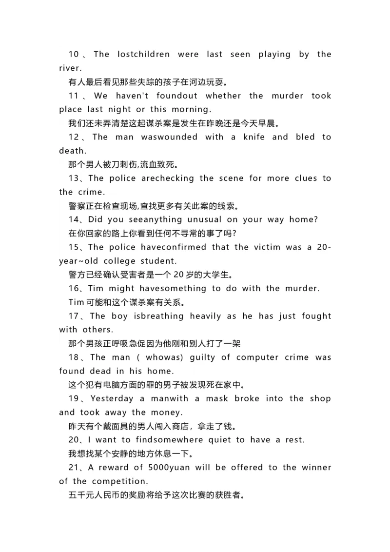 译林版初中英语九年级上册知识梳理_24秋《初中各科知识点梳理》_初中英语《知识梳理》7-9年级上下册_知识梳理_译林版初中英语7-9年级上下册知识梳理