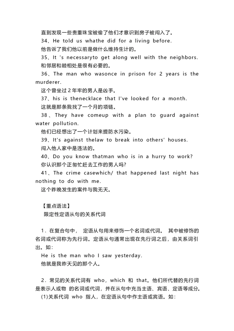 译林版初中英语九年级上册知识梳理_24秋《初中各科知识点梳理》_初中英语《知识梳理》7-9年级上下册_知识梳理_译林版初中英语7-9年级上下册知识梳理