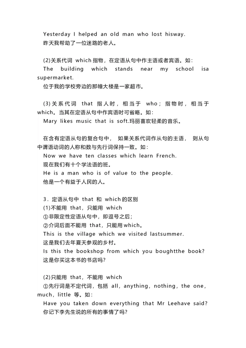 译林版初中英语九年级上册知识梳理_24秋《初中各科知识点梳理》_初中英语《知识梳理》7-9年级上下册_知识梳理_译林版初中英语7-9年级上下册知识梳理