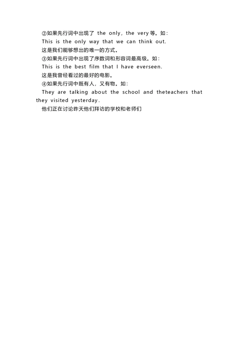 译林版初中英语九年级上册知识梳理_24秋《初中各科知识点梳理》_初中英语《知识梳理》7-9年级上下册_知识梳理_译林版初中英语7-9年级上下册知识梳理