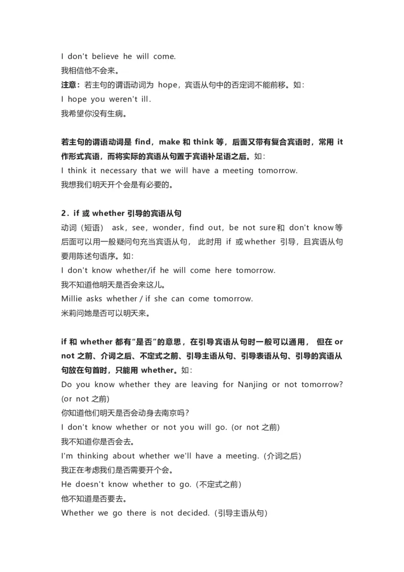 译林版初中英语九年级上册知识梳理_24秋《初中各科知识点梳理》_初中英语《知识梳理》7-9年级上下册_知识梳理_译林版初中英语7-9年级上下册知识梳理