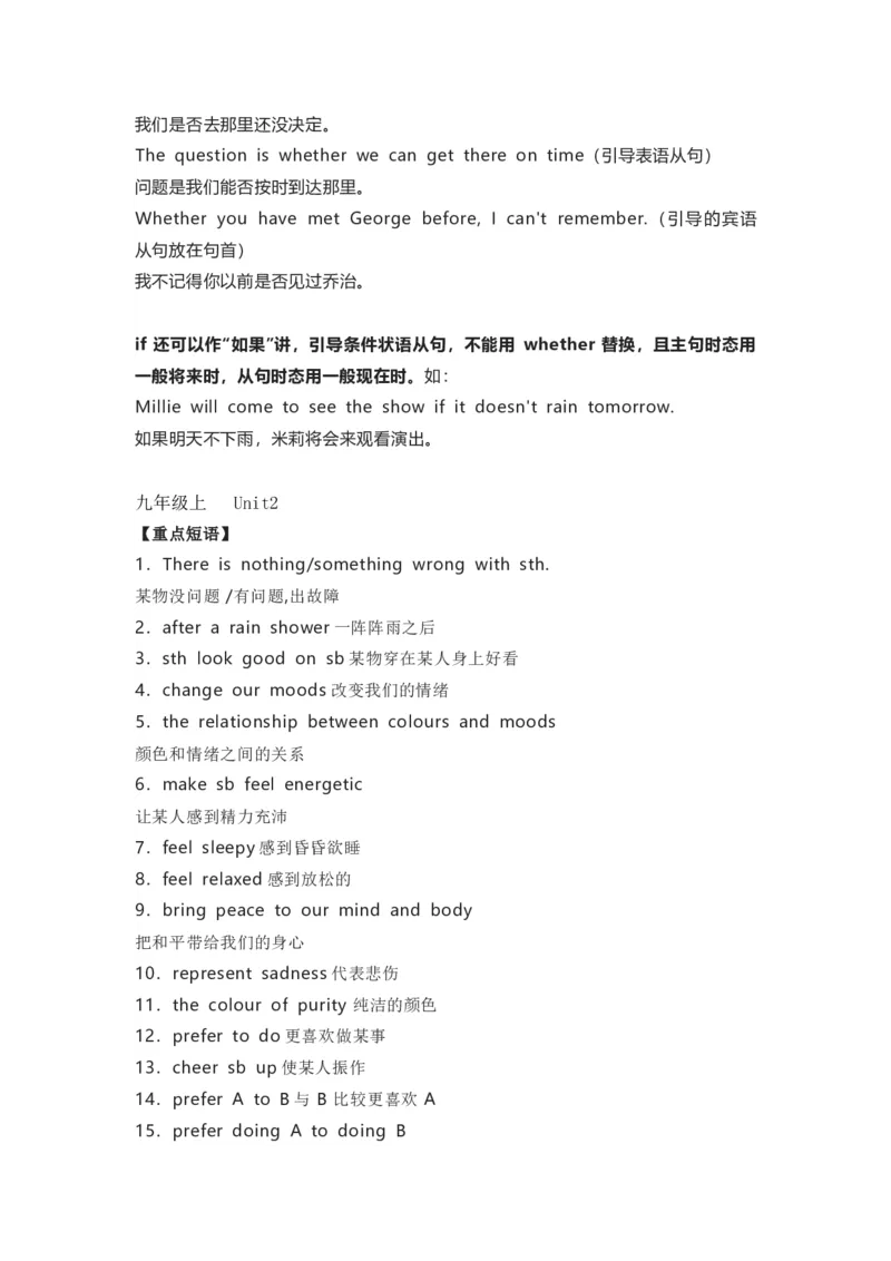 译林版初中英语九年级上册知识梳理_24秋《初中各科知识点梳理》_初中英语《知识梳理》7-9年级上下册_知识梳理_译林版初中英语7-9年级上下册知识梳理