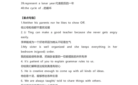 译林版初中英语九年级上册知识梳理_24秋《初中各科知识点梳理》_初中英语《知识梳理》7-9年级上下册_知识梳理_译林版初中英语7-9年级上下册知识梳理