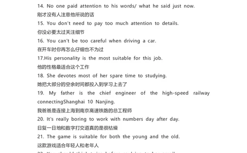 译林版初中英语九年级上册知识梳理_24秋《初中各科知识点梳理》_初中英语《知识梳理》7-9年级上下册_知识梳理_译林版初中英语7-9年级上下册知识梳理