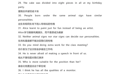 译林版初中英语九年级上册知识梳理_24秋《初中各科知识点梳理》_初中英语《知识梳理》7-9年级上下册_知识梳理_译林版初中英语7-9年级上下册知识梳理