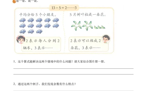第三单元第1课时搭一搭（一）（学习任务单）（新教材）_26春北师大版数学二下_00、上课课件PPT+教案+任务单+分层作业更新中_01、学习任务单