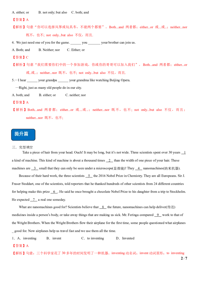 3.4Unit5Topic3SectionB（练习）（解析版）_仁爱版英语九年级下册资料包_同步练习