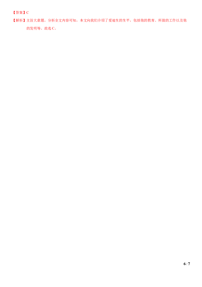 3.4Unit5Topic3SectionB（练习）（解析版）_仁爱版英语九年级下册资料包_同步练习