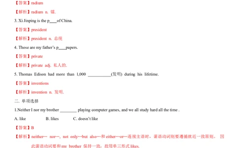 3.4Unit5Topic3SectionB（练习）（解析版）_仁爱版英语九年级下册资料包_同步练习