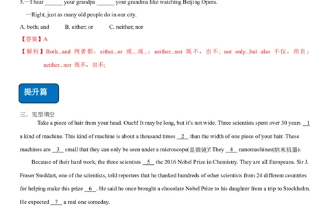 3.4Unit5Topic3SectionB（练习）（解析版）_仁爱版英语九年级下册资料包_同步练习