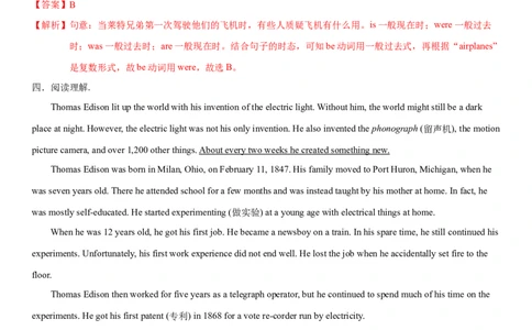 3.4Unit5Topic3SectionB（练习）（解析版）_仁爱版英语九年级下册资料包_同步练习