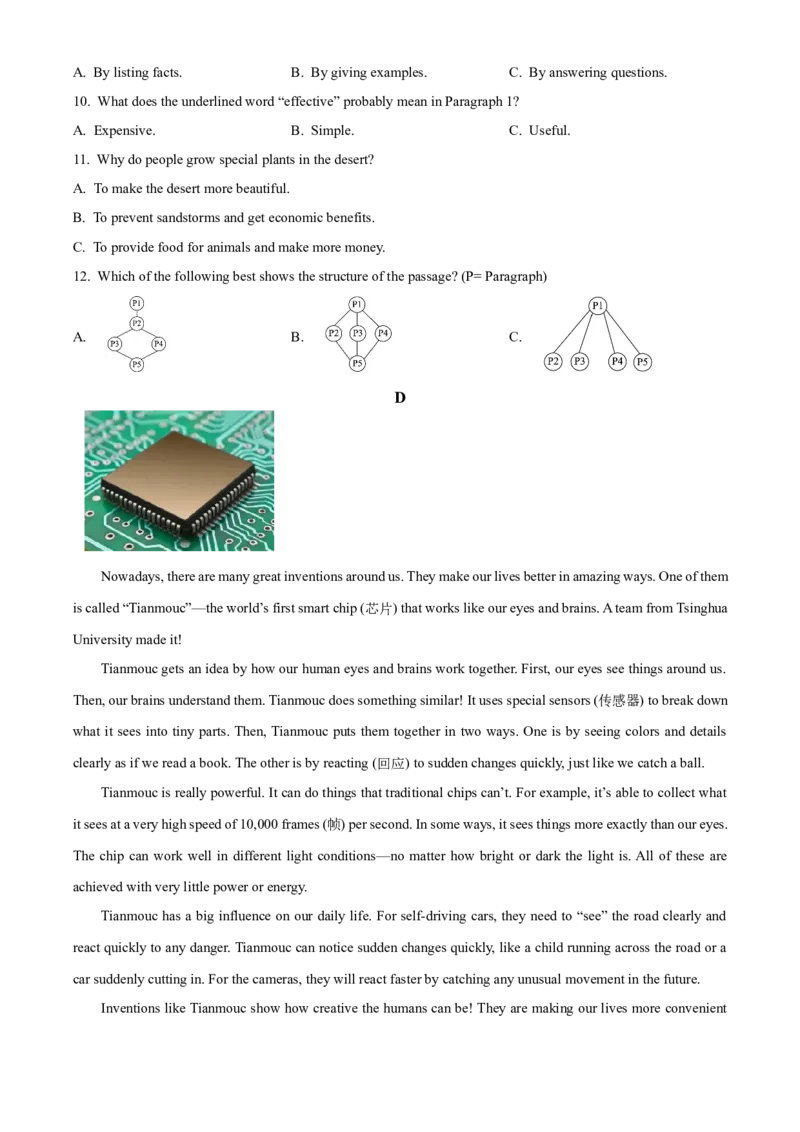 2025年山东省临沂市中考英语真题（原卷版）_仁爱版英语九年级下册资料包_全国各地中考真题_2025年全国中考英语真题76份_2025年山东省临沂市中考英语真题