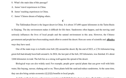 2025年山东省临沂市中考英语真题（原卷版）_仁爱版英语九年级下册资料包_全国各地中考真题_2025年全国中考英语真题76份_2025年山东省临沂市中考英语真题