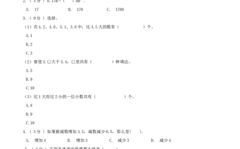 期末备考宝典：北师大版数学三上第八单元认识小数知识点试题（原卷版）_26春北师大版数学二下_19、赠送其它资料_旧版_赠品：北师大知识总结_北师大数学三上知识总结（08份）