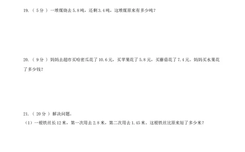 期末备考宝典：北师大版数学三上第八单元认识小数知识点试题（原卷版）_26春北师大版数学二下_19、赠送其它资料_旧版_赠品：北师大知识总结_北师大数学三上知识总结（08份）