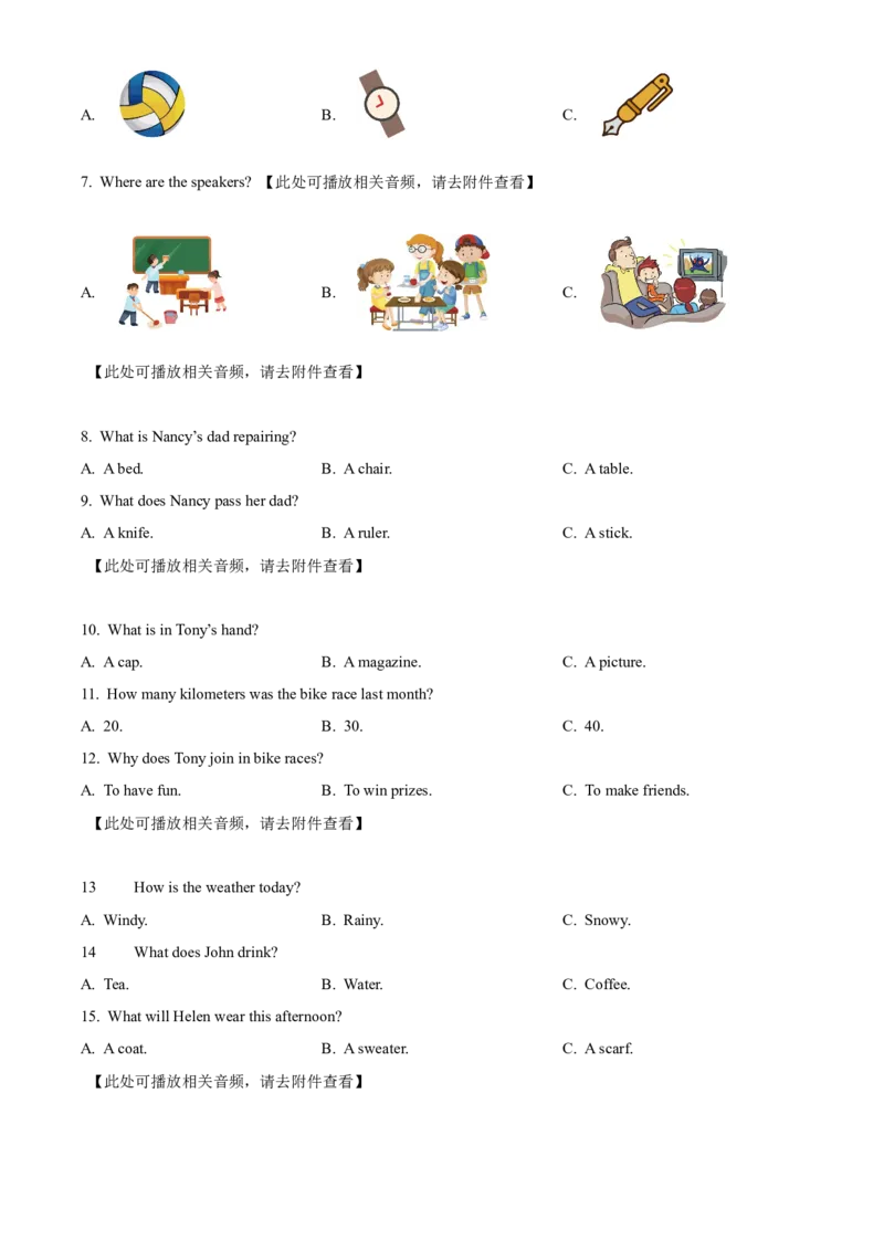 2025年河北省中考英语真题（原卷版）_仁爱版英语九年级下册资料包_全国各地中考真题_2025年全国中考英语真题76份_2025年河北省中考英语真题