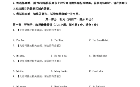 2025年河北省中考英语真题（原卷版）_仁爱版英语九年级下册资料包_全国各地中考真题_2025年全国中考英语真题76份_2025年河北省中考英语真题
