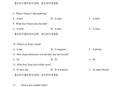2025年河北省中考英语真题（原卷版）_仁爱版英语九年级下册资料包_全国各地中考真题_2025年全国中考英语真题76份_2025年河北省中考英语真题