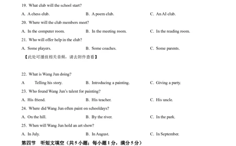 2025年河北省中考英语真题（原卷版）_仁爱版英语九年级下册资料包_全国各地中考真题_2025年全国中考英语真题76份_2025年河北省中考英语真题
