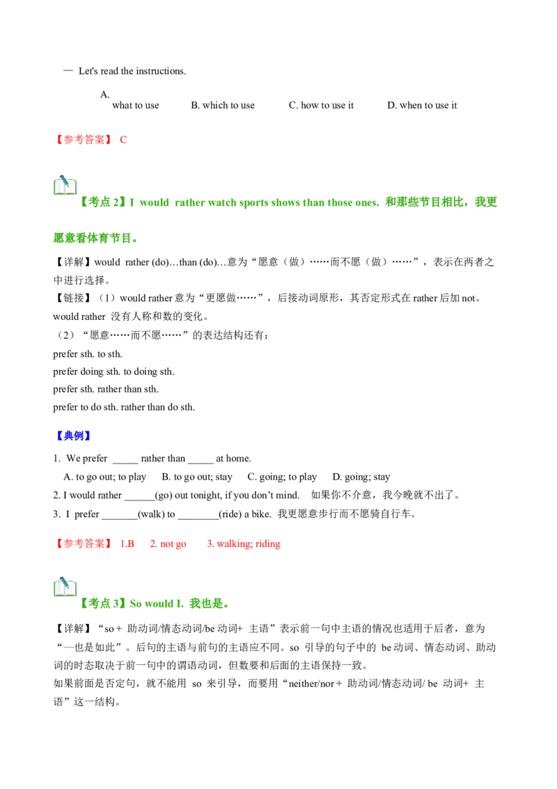 Unit6Topic1（知识清单）（教师版）_仁爱版英语九年级下册资料包_单元知识复习专项-U123_2025版